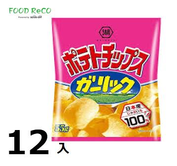 訳あり12袋入ポテトチップスガーリック55g 賞味期限:2024/7/12