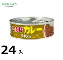 訳あり24個入タイ産 チキン入り カレー100g 賞味期限:2026/3/15缶詰