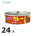 訳あり24個入タイ産 バターチキン カレー100g 賞味期限:2026/3/7缶詰