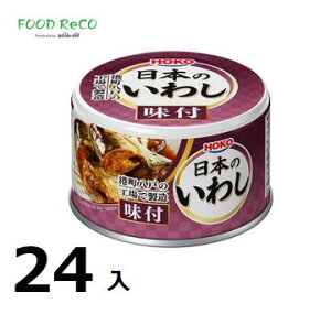 訳あり24個入味付　日本のいわし　数量限定140g 賞味期限:2026/7/6缶詰