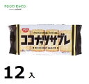 訳あり12袋入ココナッツサブレ16枚 賞味期限:2024/9/30