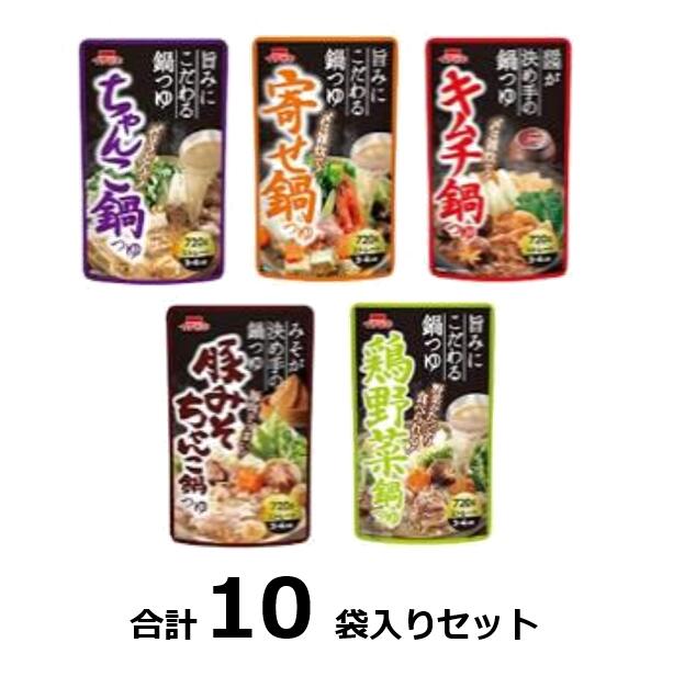 訳あり　イチビキ鍋つゆ5種お試しセット　各味2入 賞味期限:2025/6/21