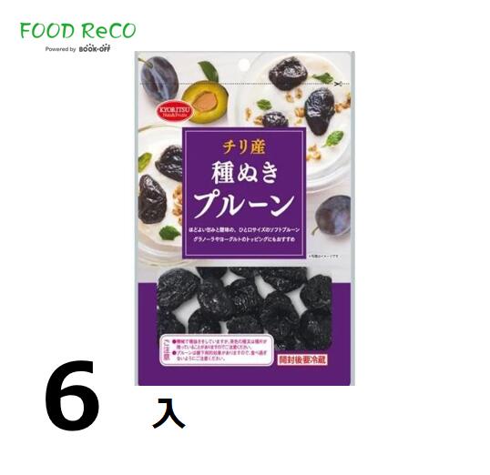 訳あり6袋入チリ産 種ぬきプルーン200g 賞味期限:2024/10/11