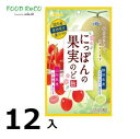 訳あり12袋入にっぽんの果実のど飴クラウンメロンと佐藤錦71g 賞味期限:2025/2/28のど飴