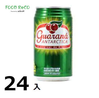 訳あり24本入ガラナ・アンタルチカ350ml 賞味期限:2024/8/13炭酸ドリンク