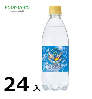 訳あり24本入強炭酸水 チェリオ500ml 賞味期限:2024/11/7炭酸水