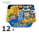 訳あり12個入ごつ盛り　塩焼そば158g 賞味期限:2024/6/29