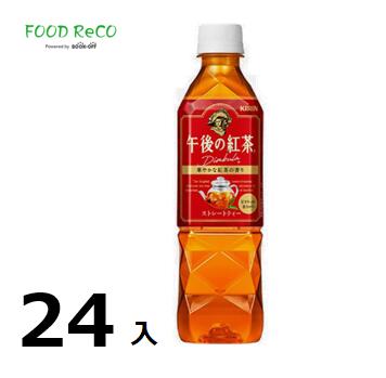 大塚食品　ジャワティストレート レッド　500ml×24個 シンビーノ ペットボトル 紅茶