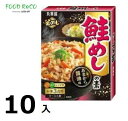 訳あり10個入丸美屋鮭めしの素200G 賞味期限:2024/9/19