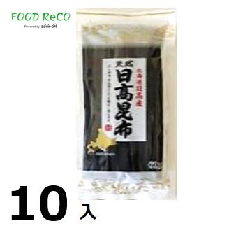 訳あり10袋入日高昆布　（26cmカット）60g 賞味期限:2025/1/29