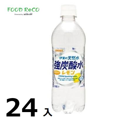 訳あり24本入伊賀の天然水強炭酸水レモン500ml 賞味期限:2024/9/17炭酸水