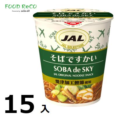 訳あり15個入JAL　SELECTION　そばですかい34g 賞味期限:2024/07/24