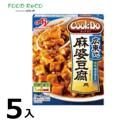 訳あり5個入Cook Do！広東式麻婆豆腐110g 賞味期限:2024/10/31中華料理材料