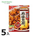 訳あり5個入Cook Do！四川式麻婆豆腐106g 賞味期限:2024/10/31中華料理材料