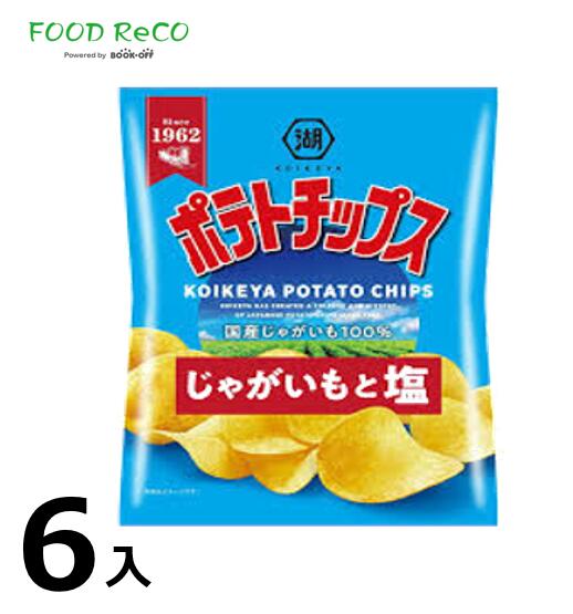 訳あり6袋入ポテトチップスじゃがいもと塩60g 賞味期限:2024/09/25