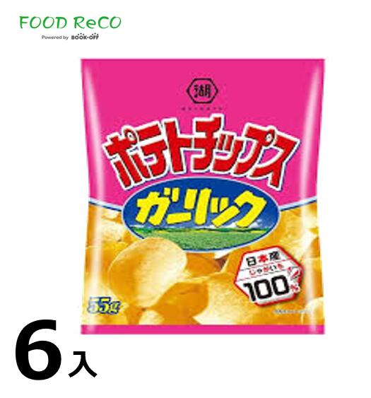 訳あり6袋入ポテトチップスガーリック55g 賞味期限:2024/2/29