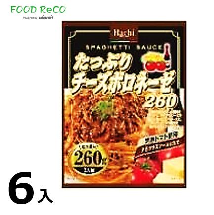 訳あり6袋入たっぷりチーズボロネーゼ260g 賞味期限:2025/1/17パスタソース