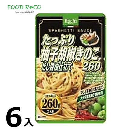 訳あり6袋入たっぷり柚子胡椒きのこ だし醤油仕立て260g 賞味期限:2024/7/4パスタソース