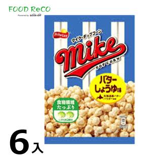 訳あり6袋入マイクポップコーン　バターしょうゆ味50g 賞味期限:2024/9/30