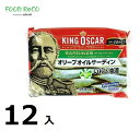 訳あり12個入キングオスカー オリーブオイルサーディン105g 賞味期限:2025/9/28