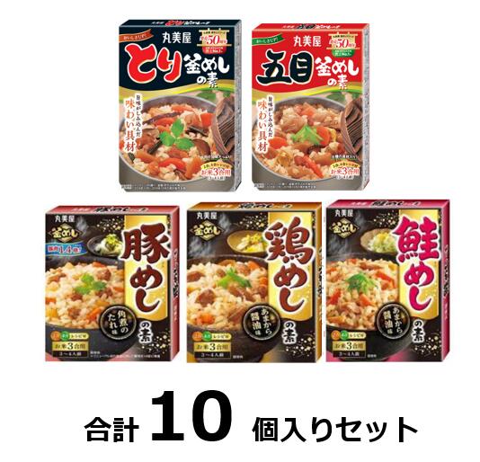 訳あり丸美屋炊き込みご飯の素5種セット各味2入 賞味期限:2024/9/6