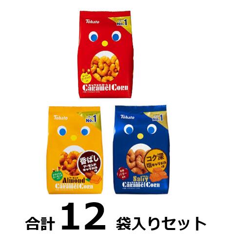 賞味期限切れ間近やパッケージ・型番変更など、メーカー・業者が販売できなくなった商品や 閉店店舗の在庫などを仕入れて、お得な価格でご提供をしております。 口どけの良いキャラメルがナッツと絶妙にマッチ。贅沢なおやつとして、ほっこりしたひとときをお楽しみください。お友達やご家族への贈り物にも最適。甘さと香ばしさのハーモニーが心地よい、おしゃれなスナックです。 foodreco FOODRECO FOODReCO food reco FOOD RECO FOOD ReCO フードレコ ブックオフ bookoff book off bookoff food 訳あり わけあり わけアリ わけあり品 お試し あまりもの のこりもの 型落ち アウトレット フードロス 食品ロス 賞味期限 在庫処分 食品ロス削減 フードロス削減 JAN:4901940113972 東ハト キャラメルコーン 70g 12個 お菓子 おかし スナック菓子 菓子 キャラメル ナッツ