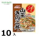 訳あり10個入山菜きのこ丼 金のどんぶり140g 賞味期限:2024/11/29