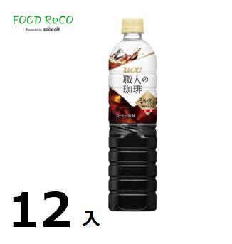 訳あり12本入ミルクに最適 職人の珈琲900ml 賞味期限:2024/11/30