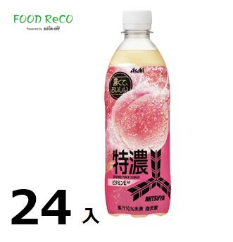 訳あり24本入三ツ矢特濃ピーチスカッシュ500ml 賞味期限:2024/7/17