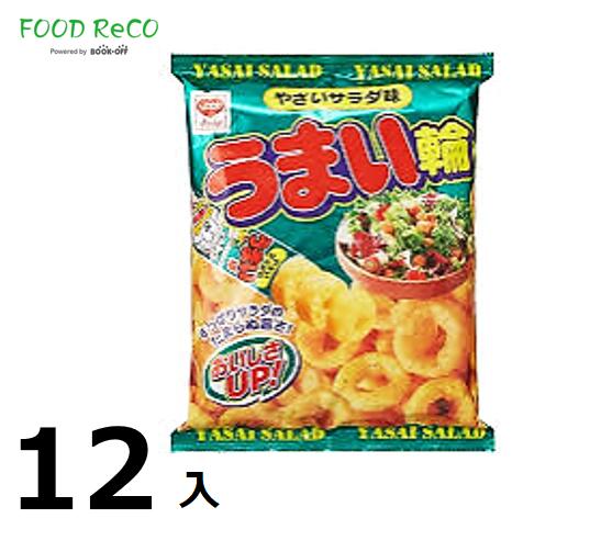 訳あり12袋入うまい輪　野菜サラダ75g 賞味期限:2024/7/4