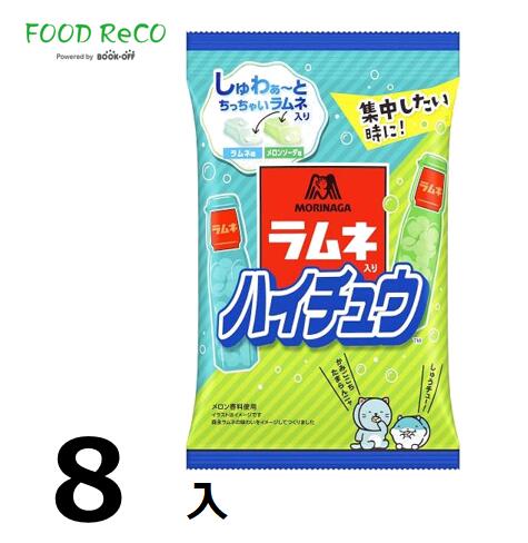 訳あり8袋入ラムネハイチュウ68g 賞味期限:2024/10/31