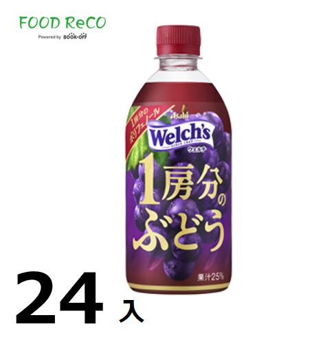 訳あり24本入1房分のぶどう470ml 賞味期限:2025/1/31