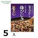 訳あり5個入紀州南高梅　梅ひじき釜めしの素　168g 賞味期限:2026/2/28釜めし