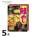 訳あり5個入丸美屋鮭めしの素200G 賞味期限:2024/9/19