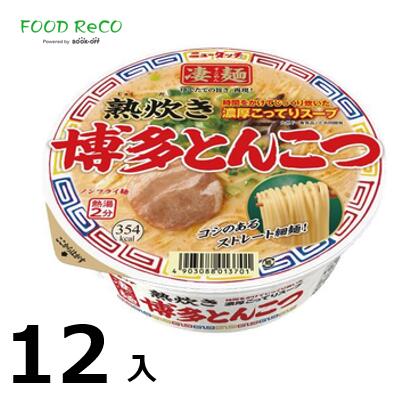 訳あり12個入熟炊き博多とんこつ 凄麺110g 賞味期限:2024/8/19 カップ麺