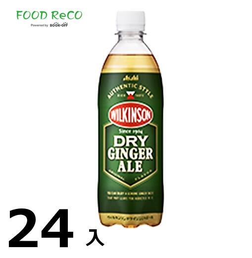 訳あり24本入ウィルキンソン ドライジンジャエール500ml 賞味期限:2024/8/21