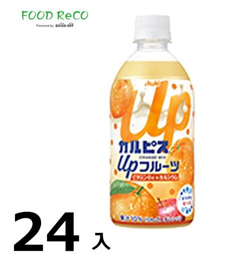 訳あり24本入カルピスUpフルーツ オレンジmix470ml 賞味期限:2024/8/31