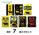 訳あり響カレー7種セット各味1入り 賞味期限:2025/12/3 レトルトカレー