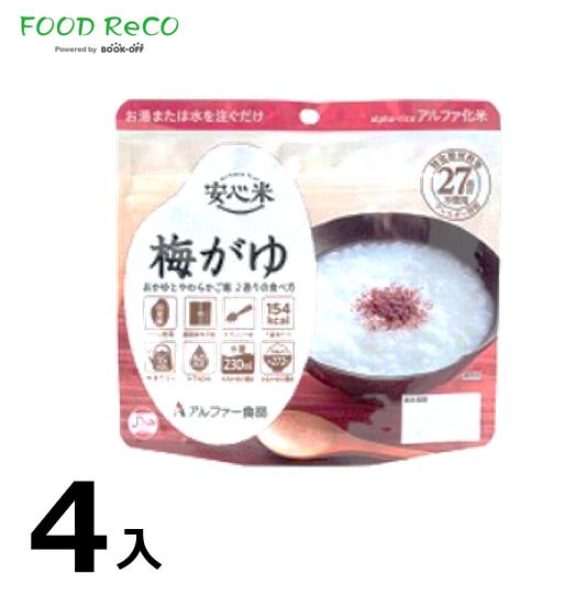 訳あり4袋入アルファー食品 安心米 梅かゆ 42g 賞味期限:2027/6/30