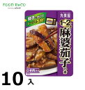 訳あり10袋入麻婆茄子の素 1〜2人前100g 賞味期限:2025/6/19