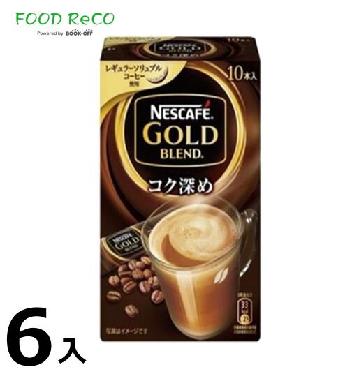 楽天市場】ネスカフェ ゴールドブレンド コク深めスティック 楽天市場】ネスカフェ ゴールドブレンド コク深めスティック