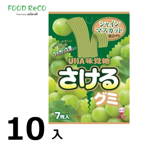 訳あり10袋入さけるグミシャインマスカット7枚 賞味期限:2024/11/30グミ