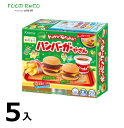 訳あり5箱入クラシエフーズ ポッキンクッキン ハンバーガー 賞味期限:2025/12/31(4)