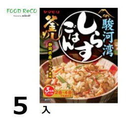 訳あり5個入駿河湾しらすごはん　180g 賞味期限:2026/1/31釜めし