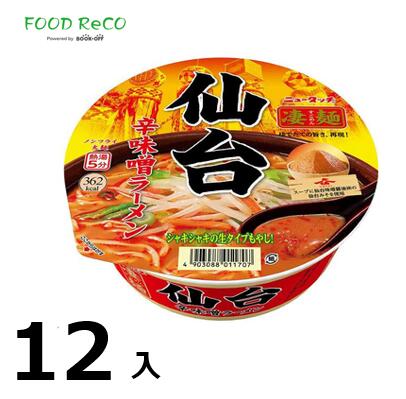 訳あり12個入仙台辛味噌ラーメン 凄麺152g 賞味期限:2024/8/19 カップ麺