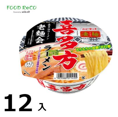 訳あり12個入喜多方ラーメン 凄麺115g 賞味期限:2024/8/12 カップ麺