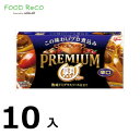 訳あり10箱入プレミアム熟カレー 辛口 賞味期限:2025/12/31