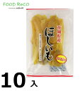 訳あり10袋入干しいも(紅はるか) 賞味期限:2025/05/30