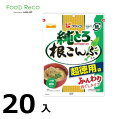 訳あり20袋入純とろ 根こんぶ入り 超徳用47g 賞味期限:2025/09/30