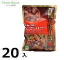 訳あり20袋入中国産 天津甘栗 賞味期限:2026/01/08